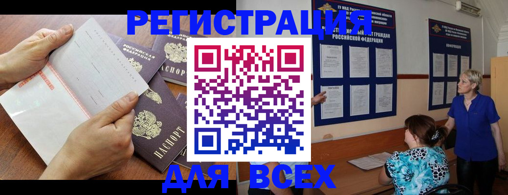 временная регистрация купить в Вологде